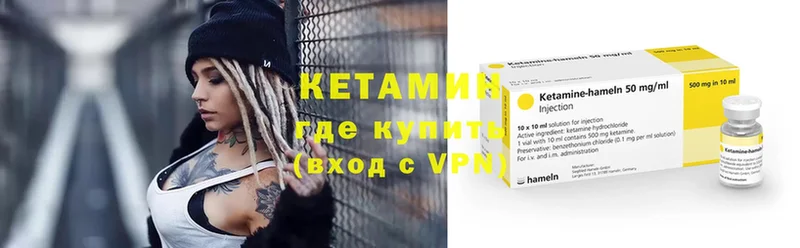 Кетамин ketamine  Волгореченск 